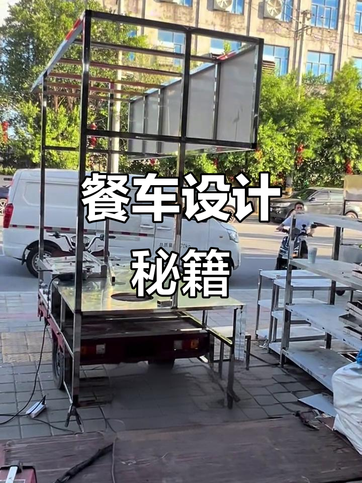 臭豆腐摊位设计完成,外观吸引顾客,味道更是关键!