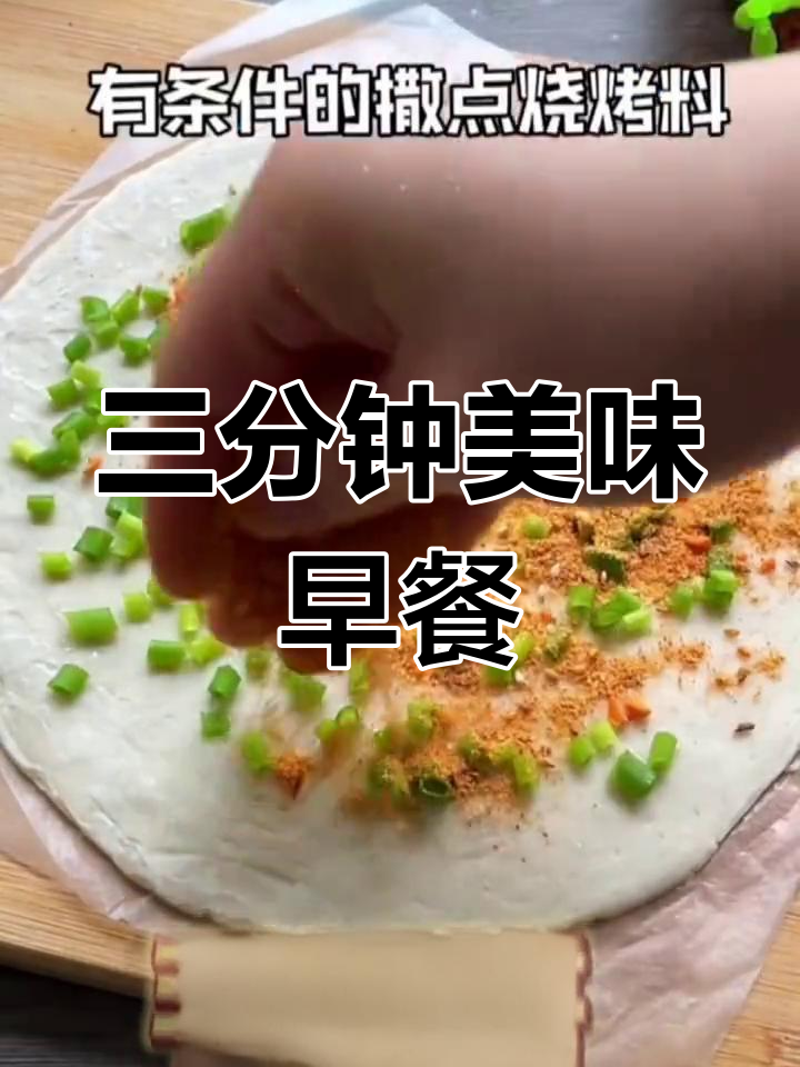 台湾手抓饼,三分钟搞定营养早餐,味道正宗!