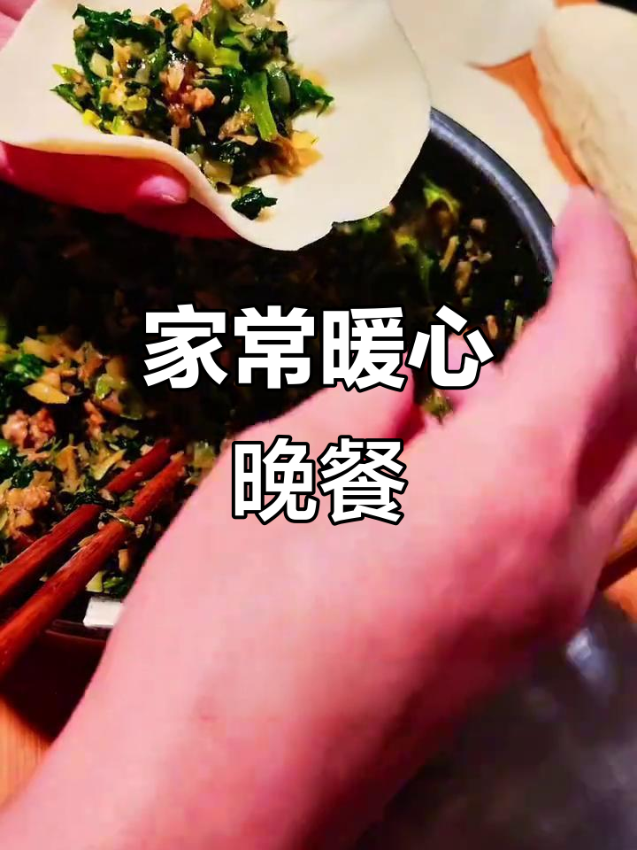 四川湿冷中,饺子与家常菜温暖人心,家的味道最让人怀念