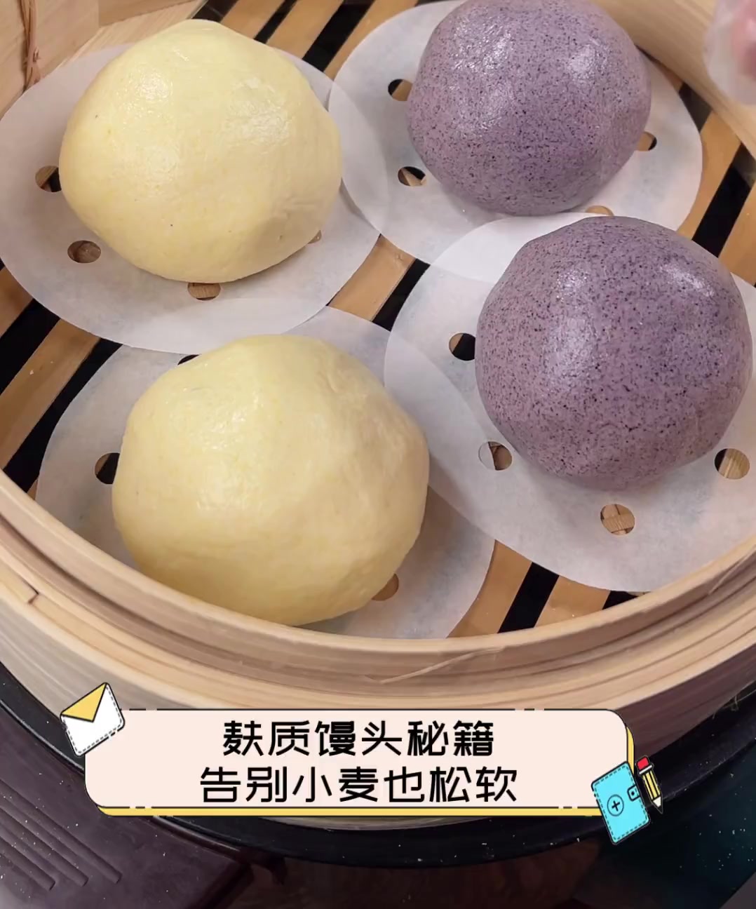 麸质馒头秘籍,告别小麦也松软