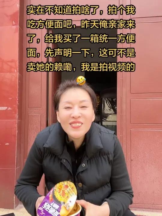 闺女婆婆来了，就掂了一箱统一老坛酸菜牛肉面，也不知道多少钱？