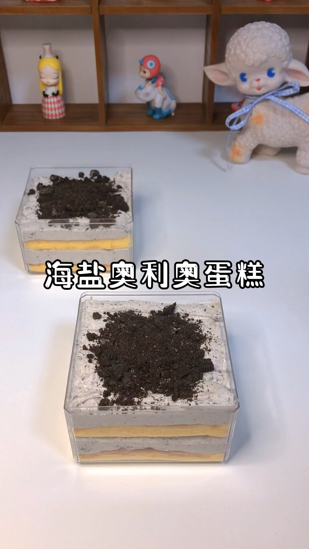 海盐奥利奥咸味蛋糕盒子不甜不腻敲好吃