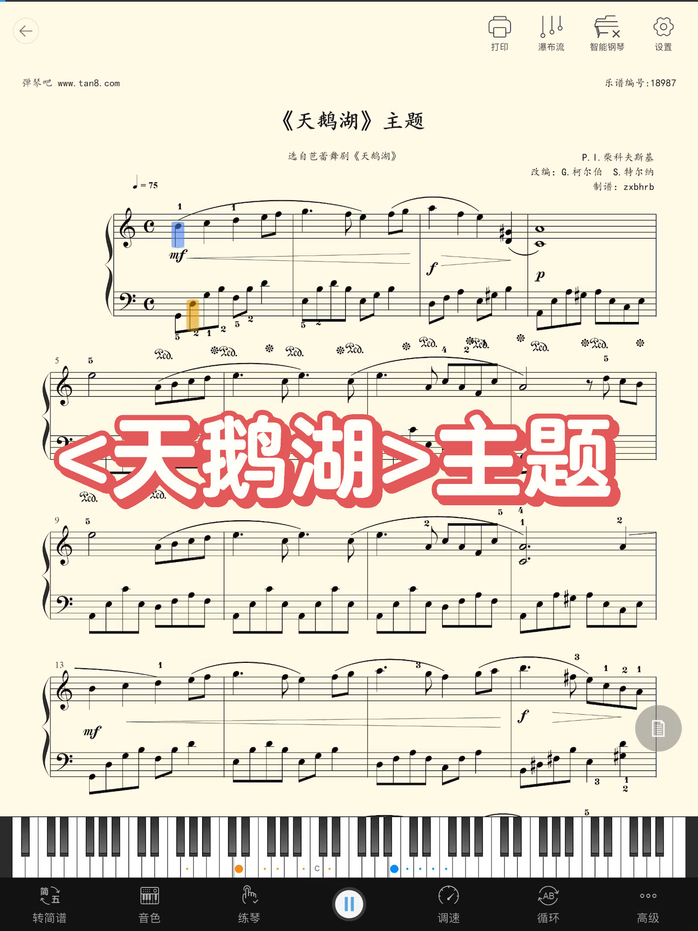 天鹅湖/主题曲钢琴,唯美好听版,小白可弹