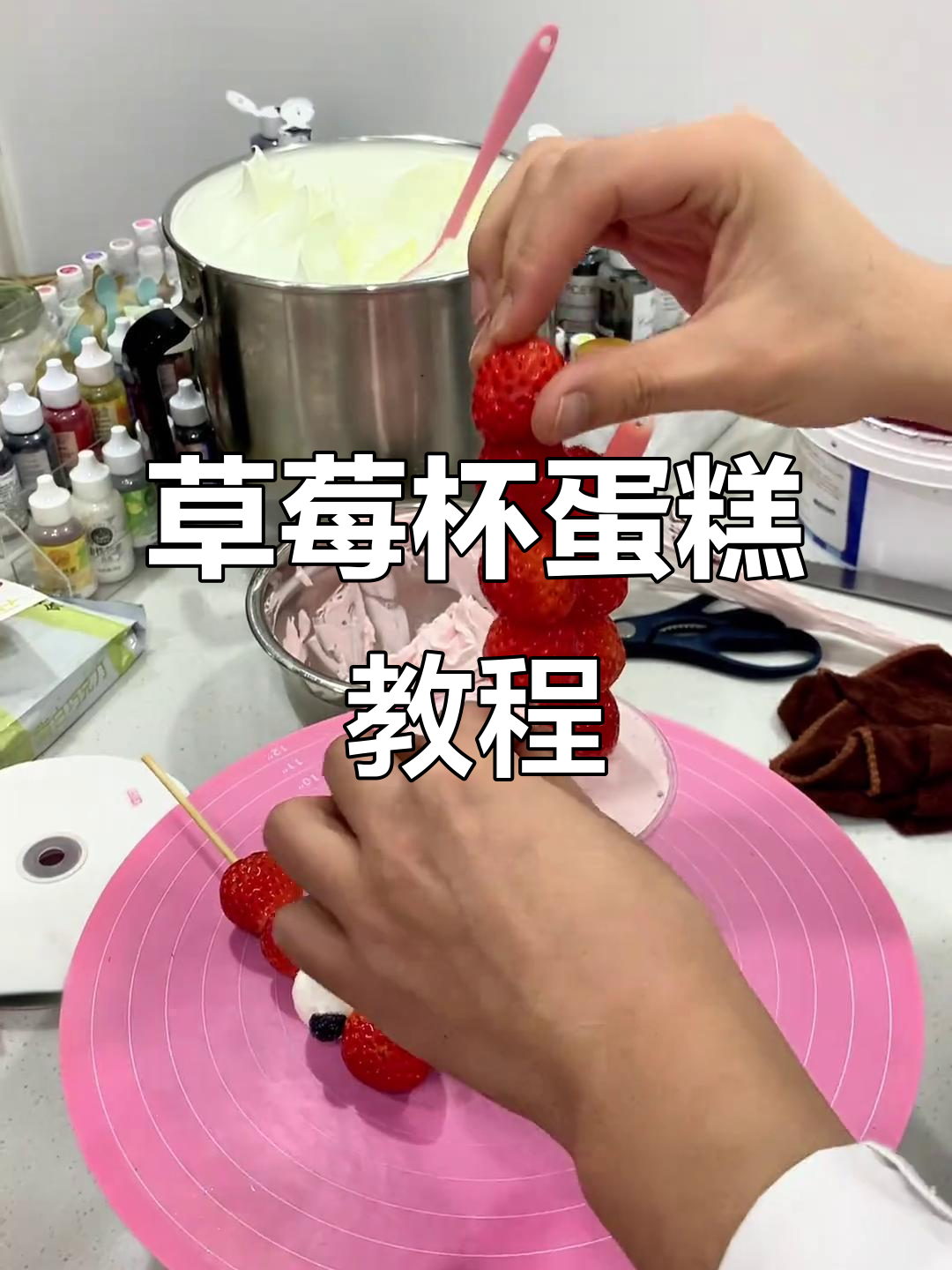 草莓杯子蛋糕制作全攻略,圣诞氛围满分!