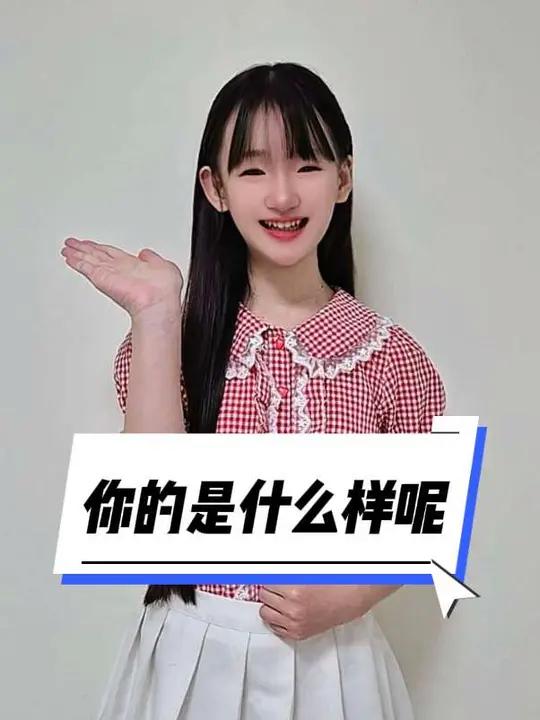 你的是什么样呢……#手机emoji #手机表情包 #爱心 #你的是什么 #冷知识