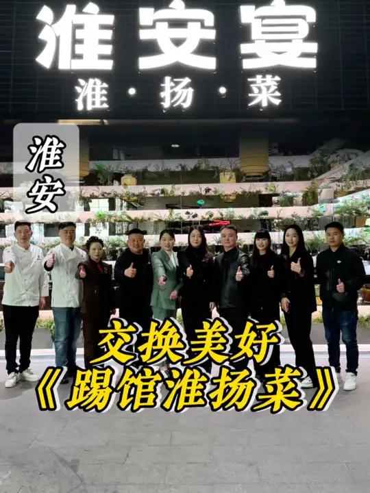 走遍全国,挑战八大菜系 走遍全国挑战八大菜系,踢馆淮扬菜,江苏淮安,上门做菜,第二百零七家