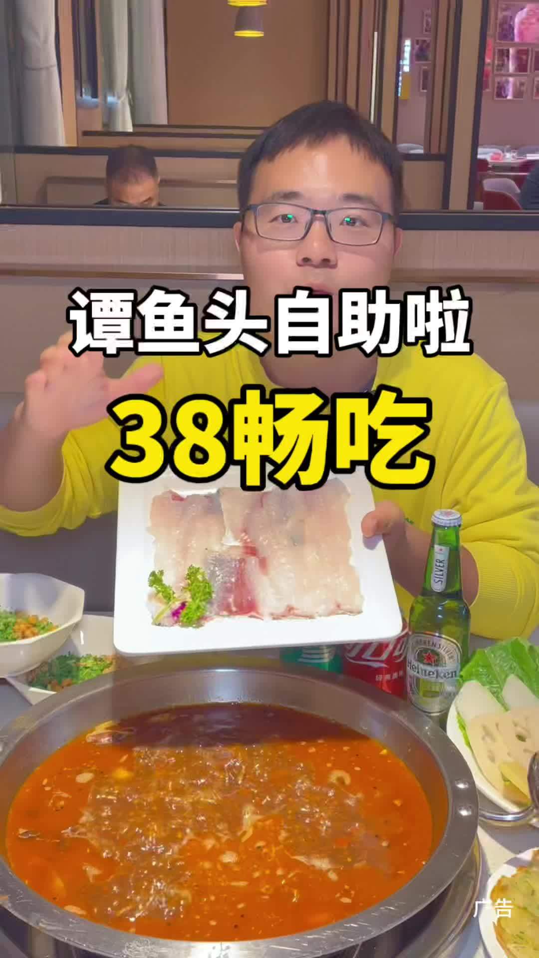 从小吃到大的谭鱼头也上自助餐了,以前不舍得吃,现在吃回本!谭鱼头 超划算逛吃指南 抖音生活