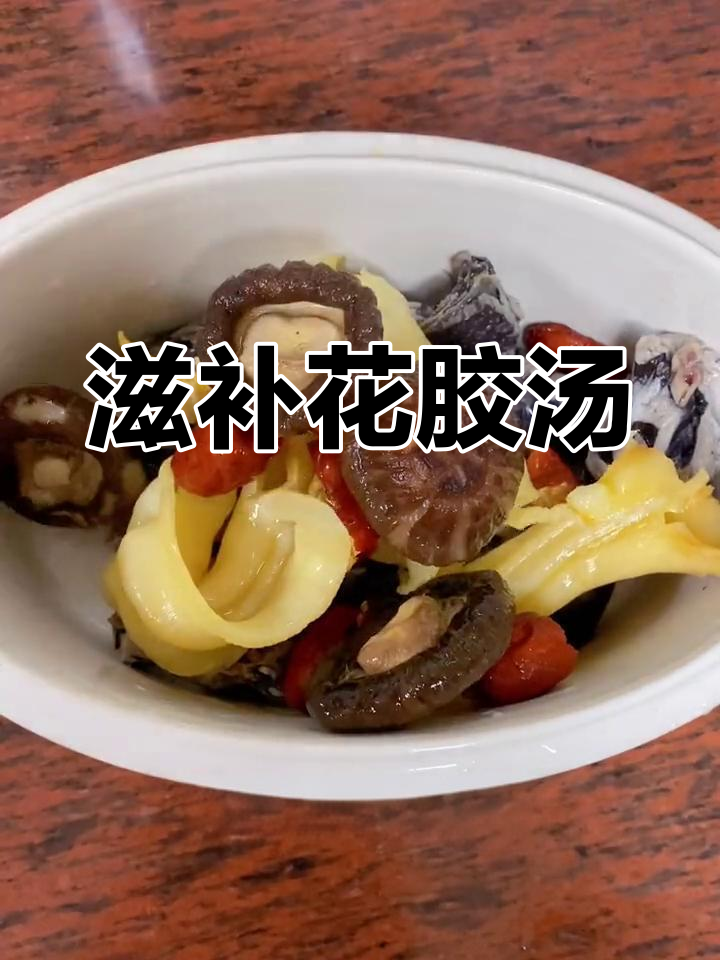 花胶炖鸡汤,滋补又美味,孕妈坐月子必备!