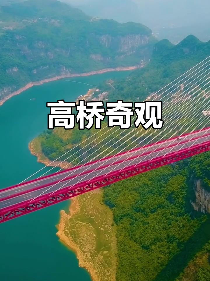 贵州鸭池河大桥,世界第五高桥,展现现代建筑奇迹
