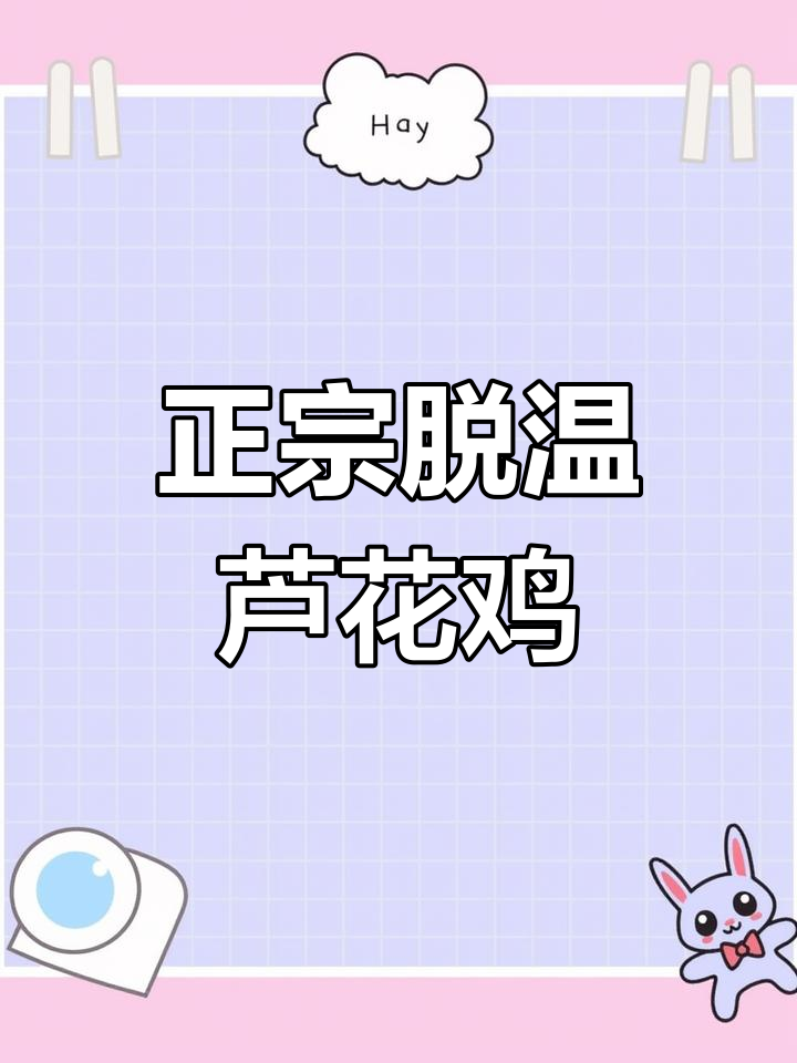 山东枣庄芦花鸡苗养殖技巧,绿壳蛋等你捡