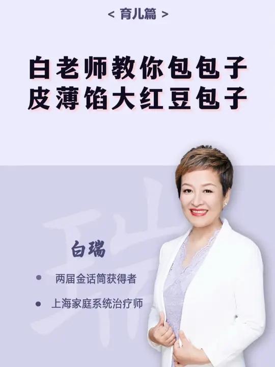 白老师亲手教你包皮薄馅多的红豆大包子,自己做的包子永远能放心,女人一定要多吃红豆,补红养颜