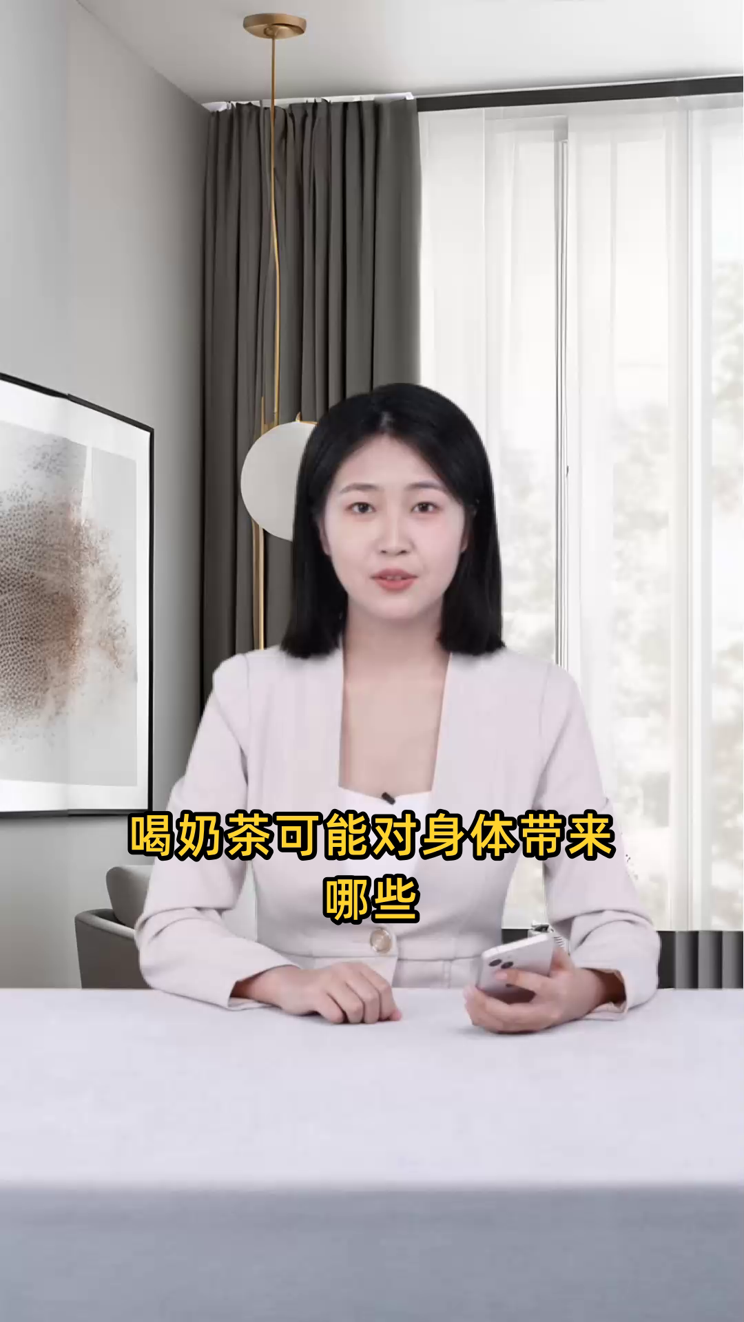 喝奶茶可能对身体造成哪些不良影响或潜在危害?