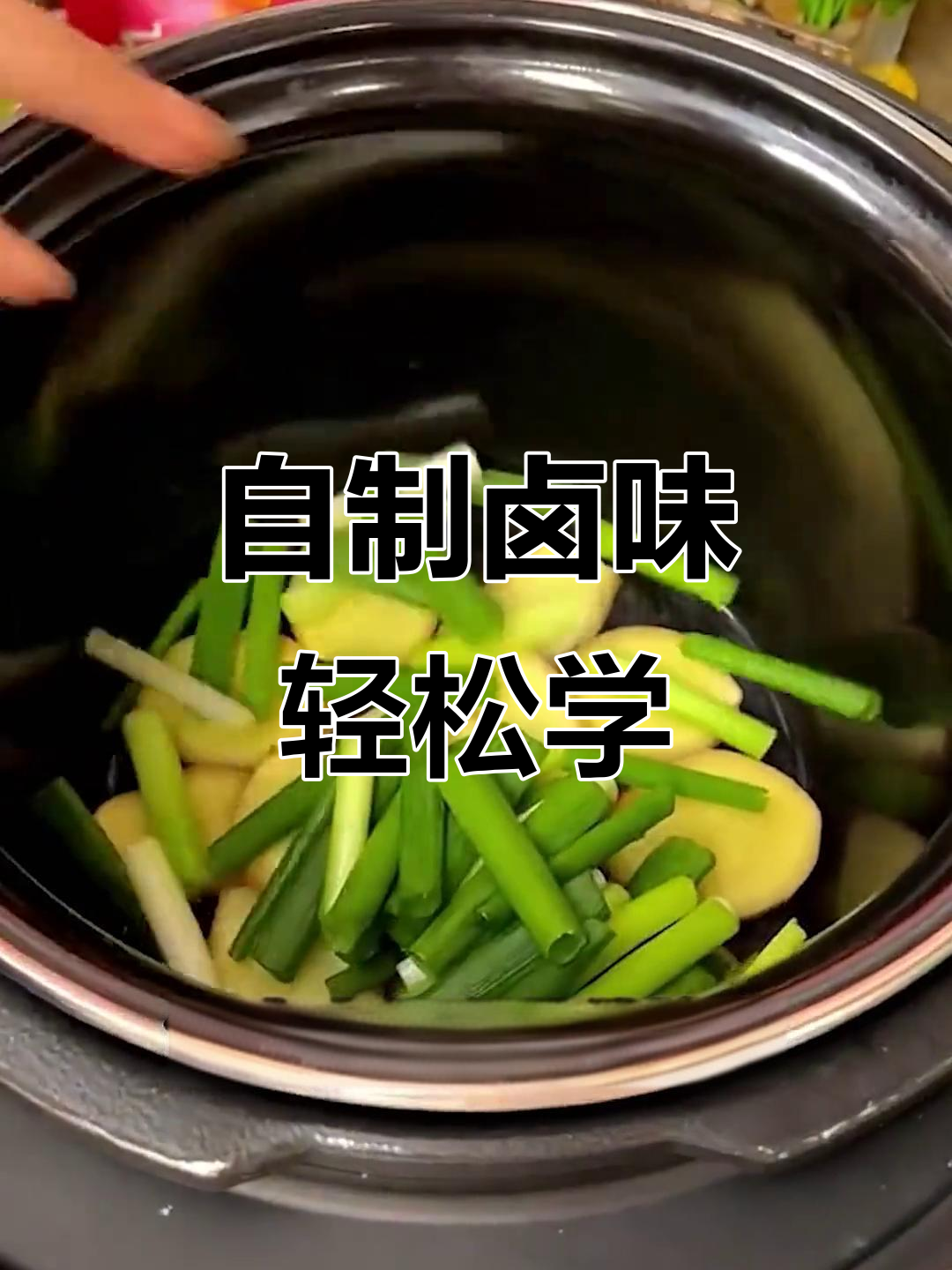 在家做卤味,酱香浓郁软烂入骨,比外面卖的还好吃