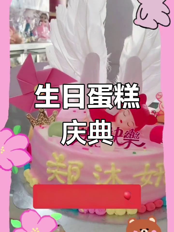 一岁生日,定制多层蛋糕庆祝