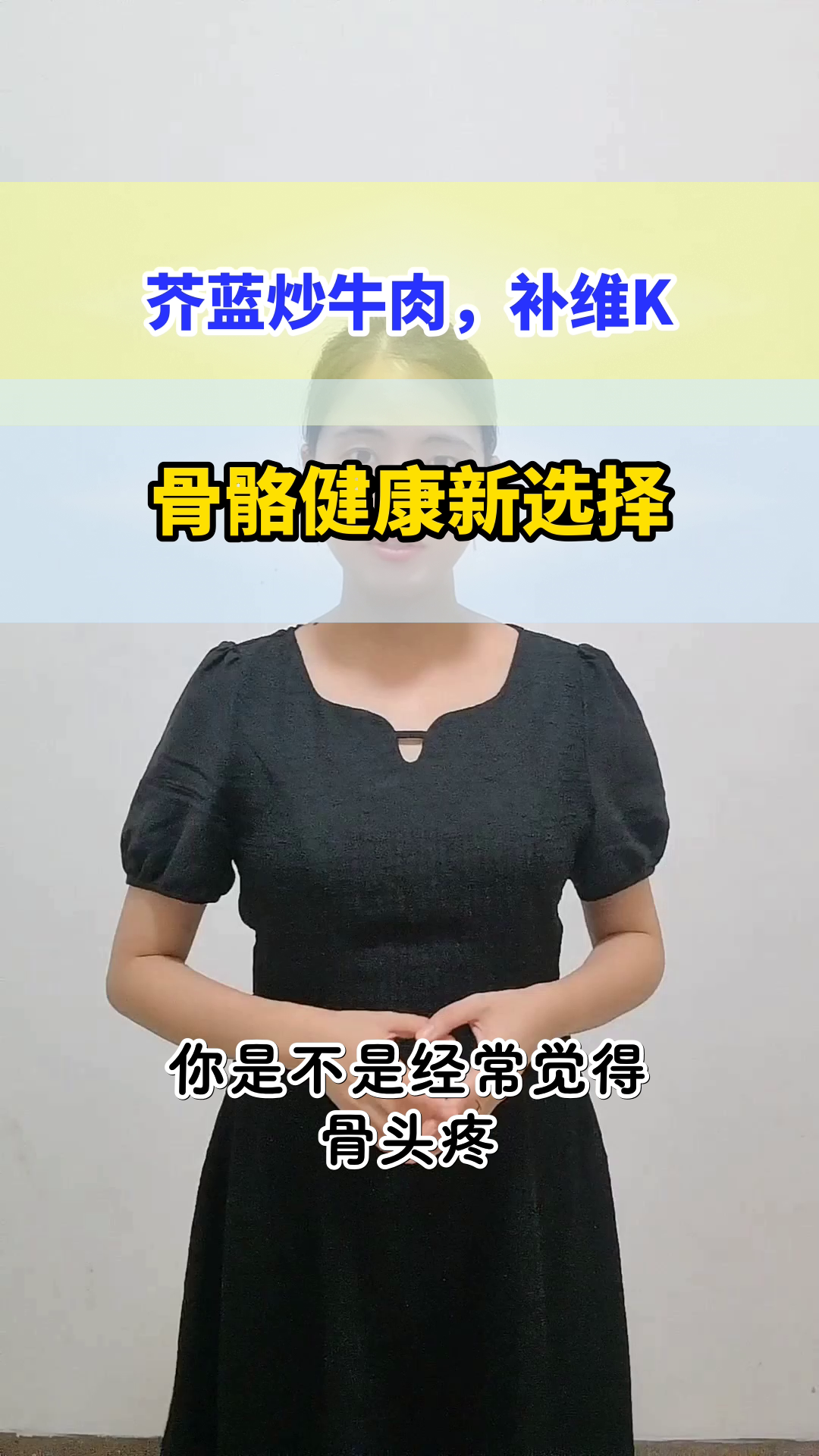芥蓝炒牛肉，补维K新选择
