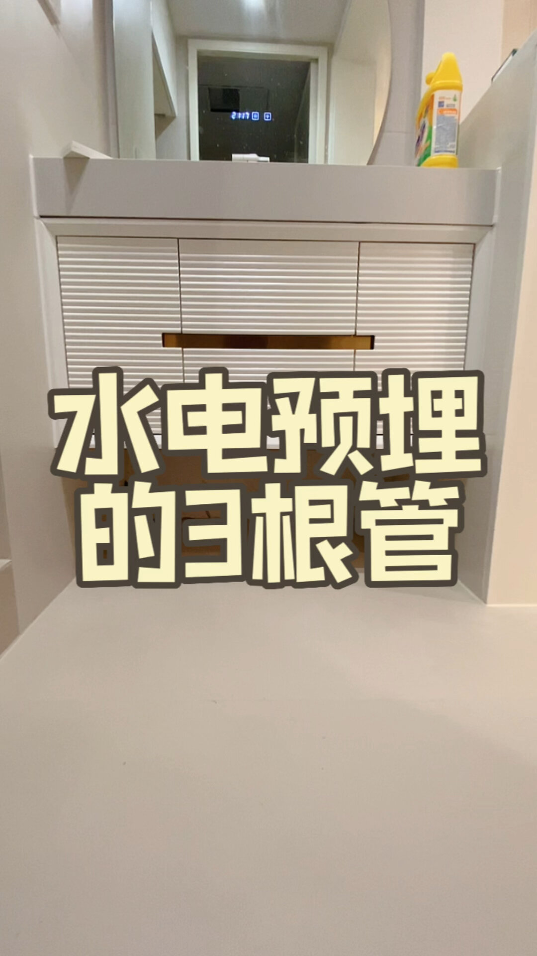 如何做到电视柜上无一物?预埋50管的妙用