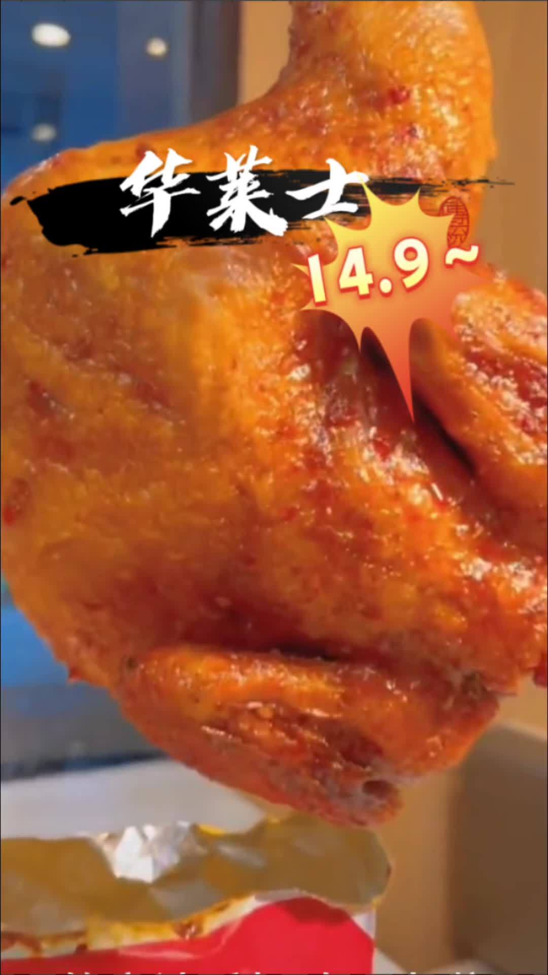 锦衣贺圣诞 华莱士国民汉堡 华莱士年终福利末班车 汉堡界国货之光 @华莱士.全鸡汉堡