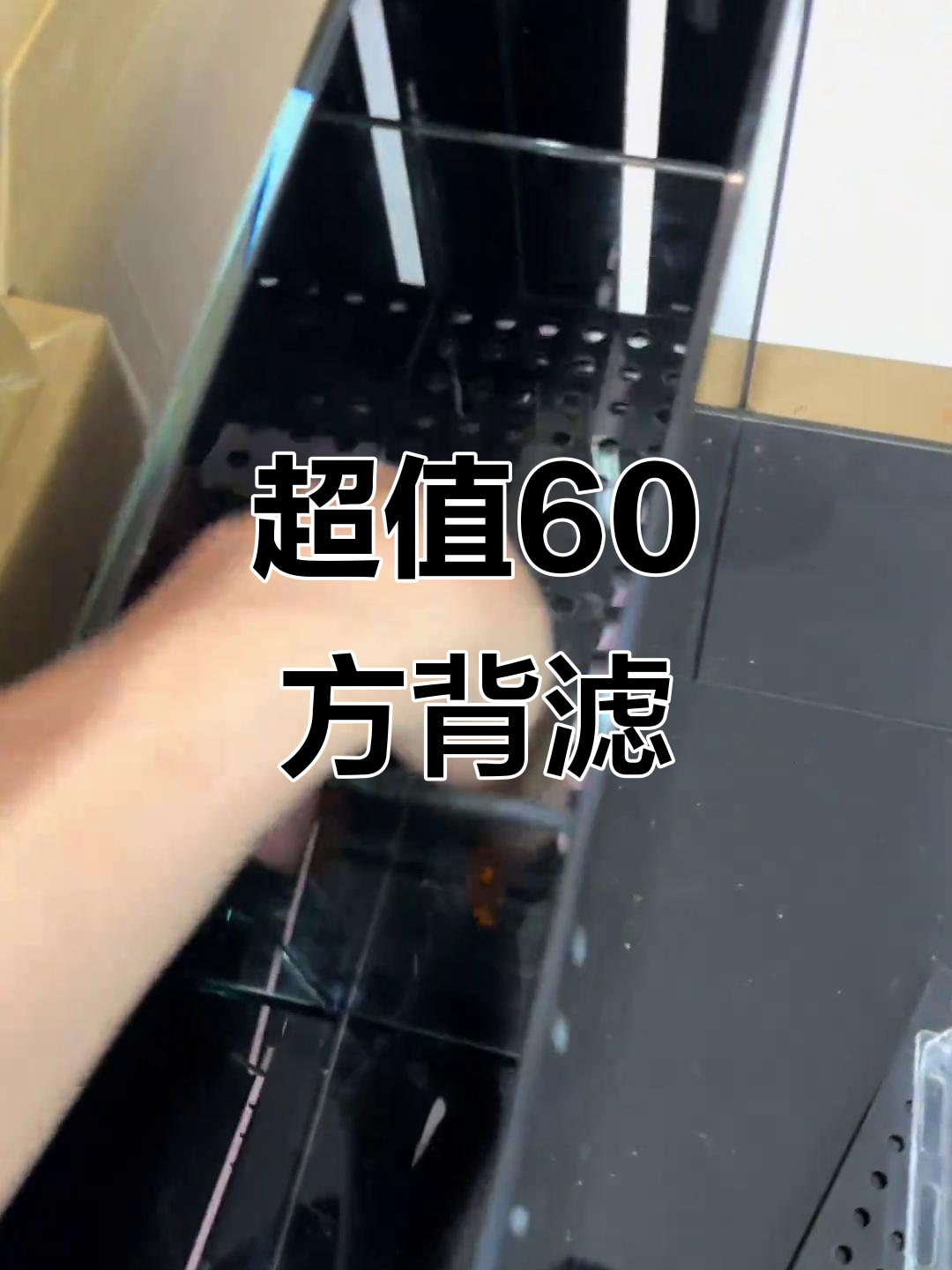 450元60方背滤性价比超高，干湿分离设计让水质更佳