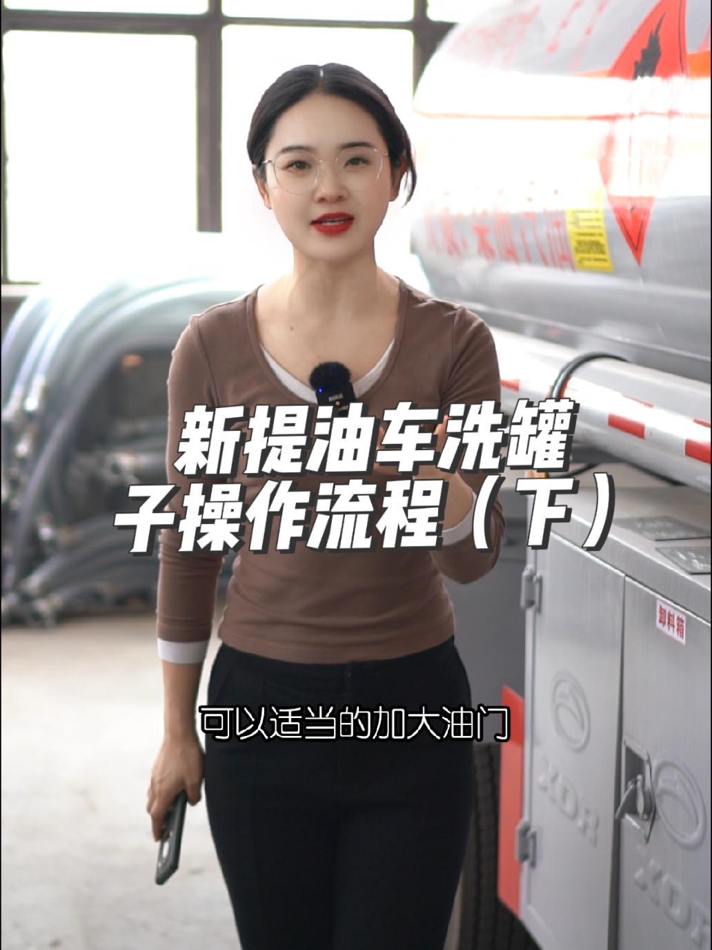 一秒找到油车的滤网三通,油车洗罐子操作流程 危险品运输车 专用车厂家 油罐车厂家 流动加油