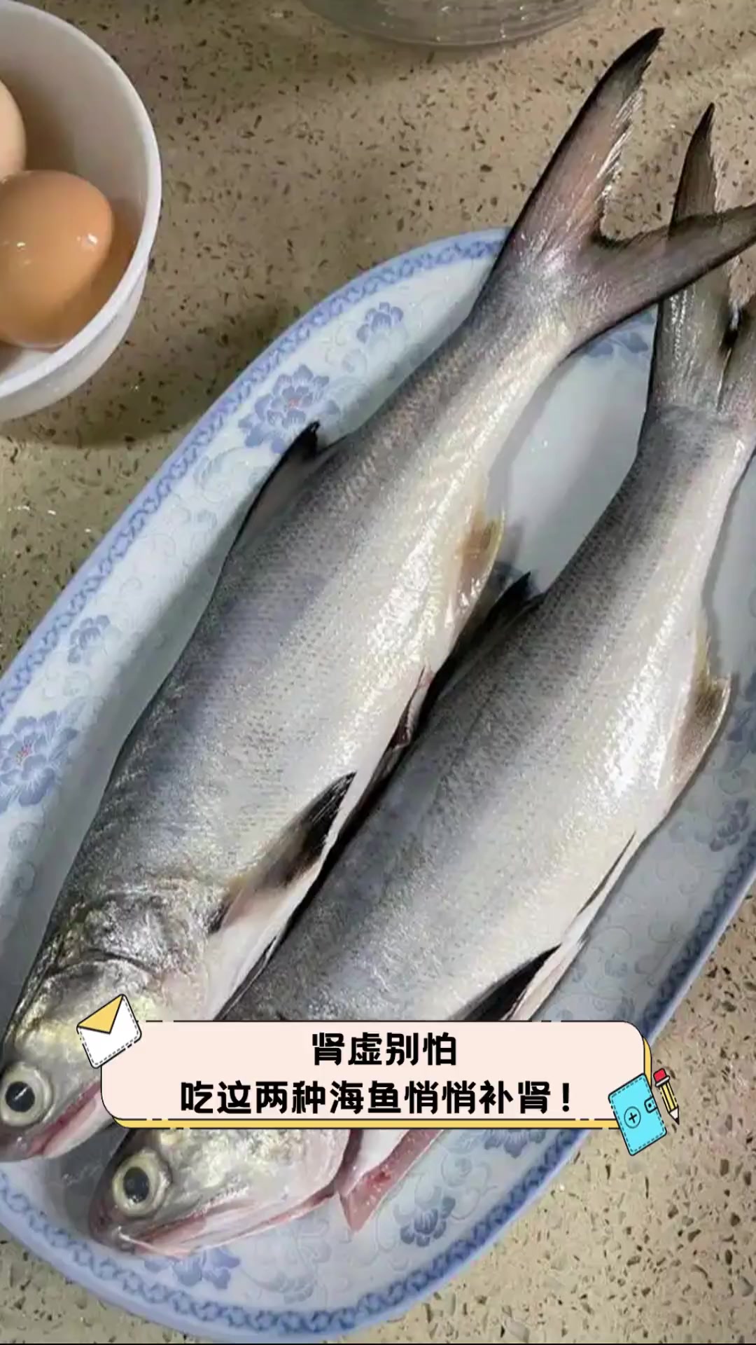 肾虚别怕,吃这两种海鱼悄悄补肾!