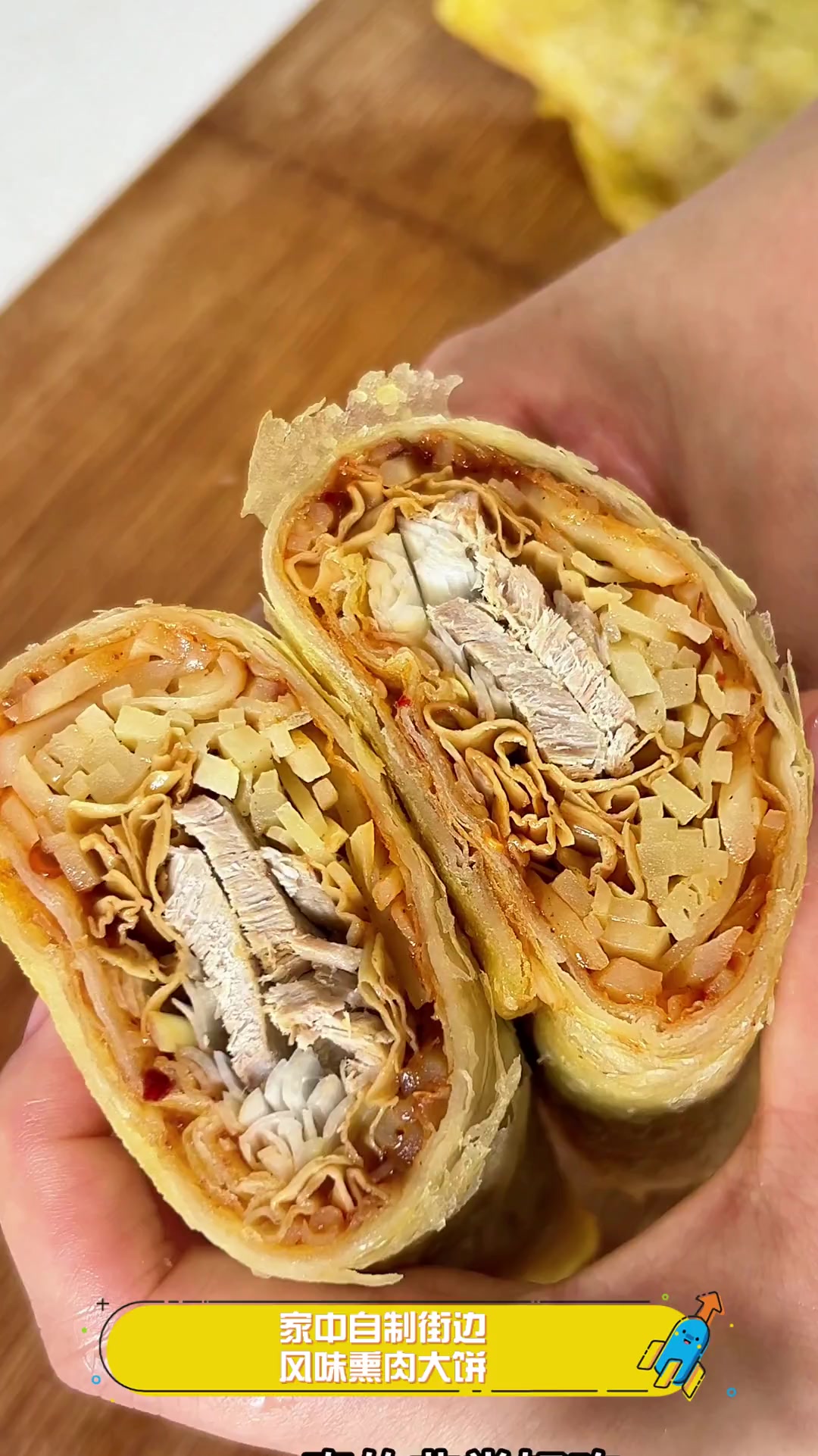 家中自制街边,风味熏肉大饼