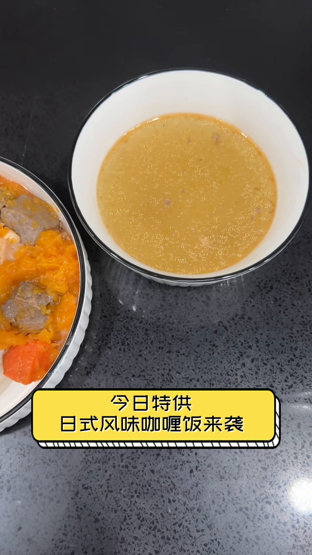 今日特供,日式风味咖喱饭来袭