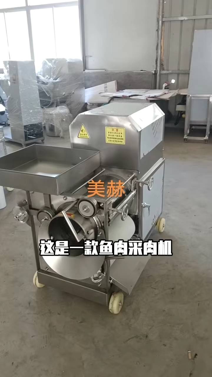 鱼肉采肉机 鱼肉分离机