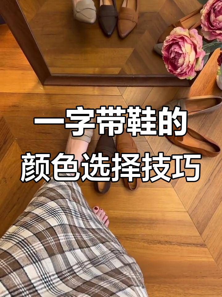 选对颜色,搭配更轻松!奶茶色与复古棕色任你挑