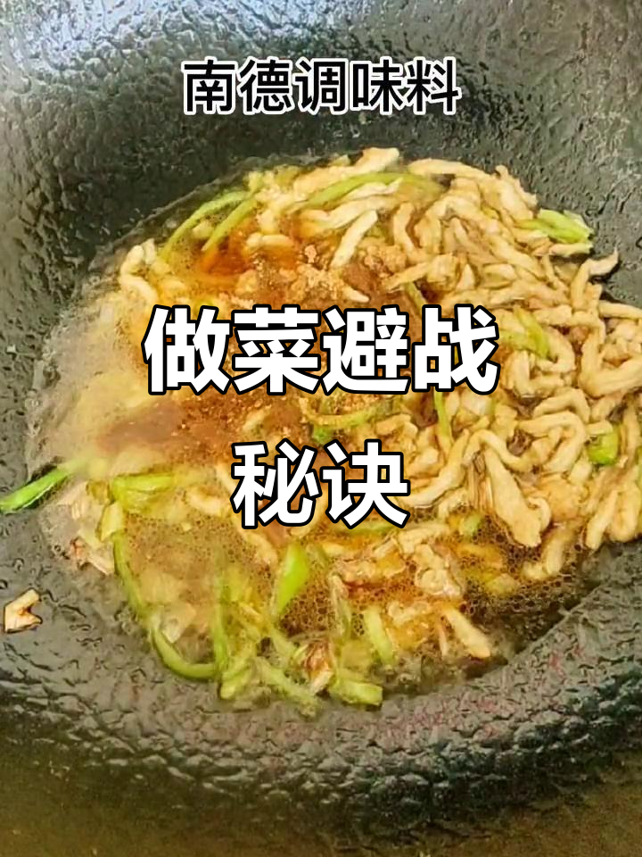男人做饭,避免冷战!尖椒肉丝盖饭炒至入味更香