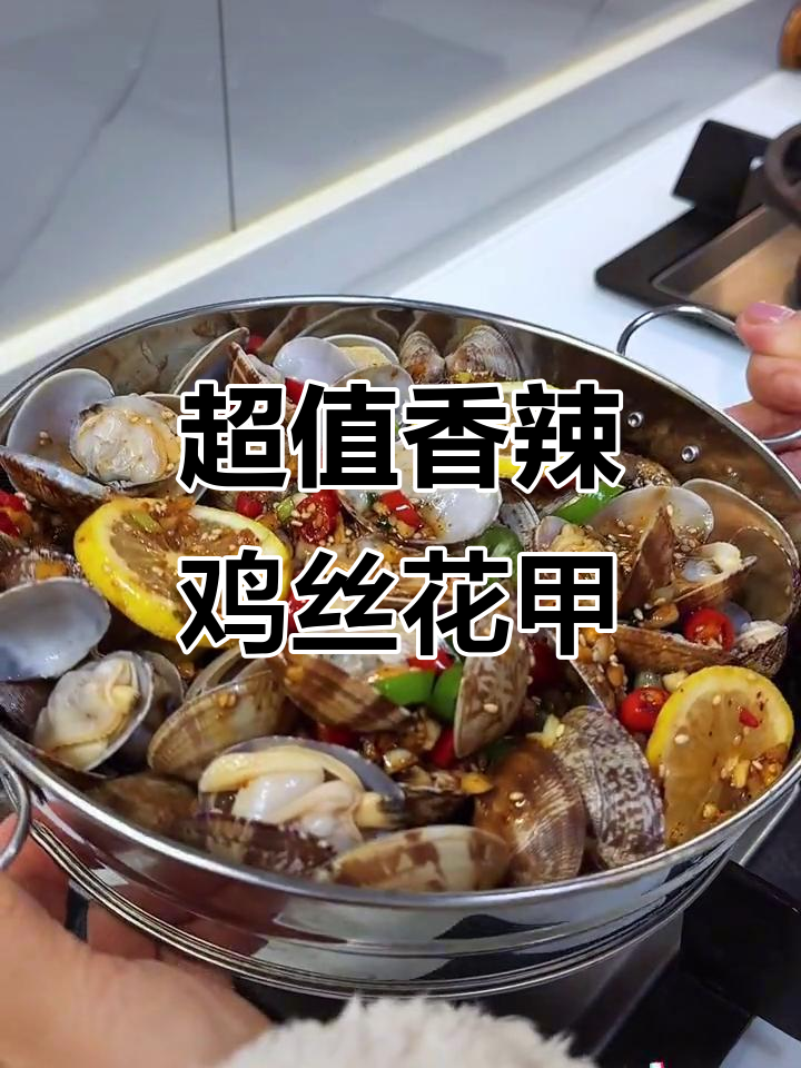8元花甲做出超美味凉拌菜,摆摊必备香辣口感
