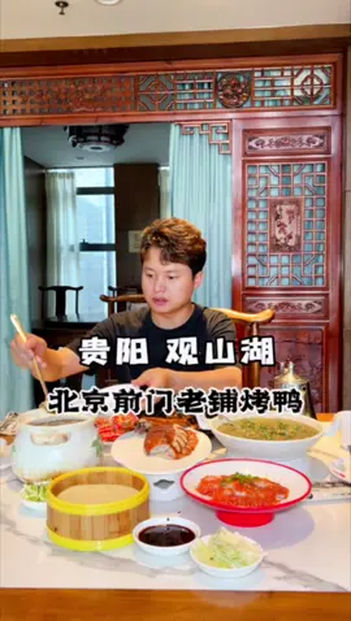 在观山湖会展城,正宗烤鸭套餐 北京美食探店