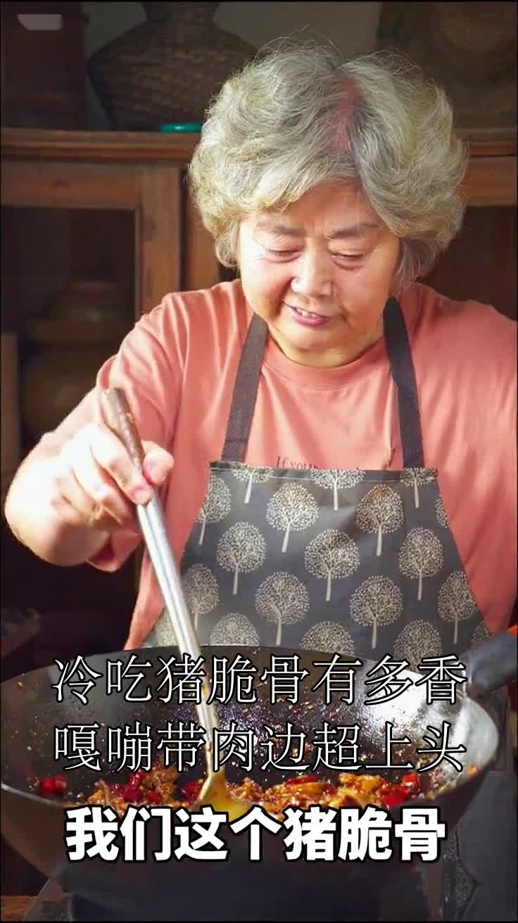 冷吃猪脆骨有多香嘎嘣带肉边超上头