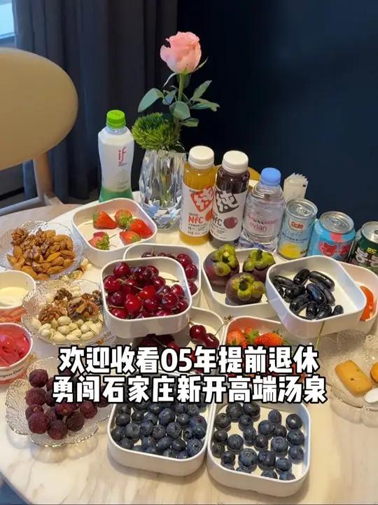 测评石家庄新开高端汤泉!三文鱼!惠灵顿牛排!