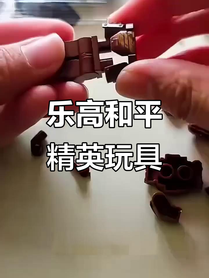 乐高吃鸡人仔,战场装备全到位!
