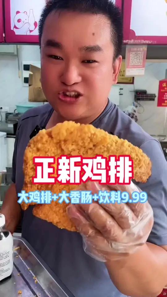 正新鸡排也上团购了9.99包含鸡排火腿饮料 全国店通用 贵州美好推荐官 正新鸡排