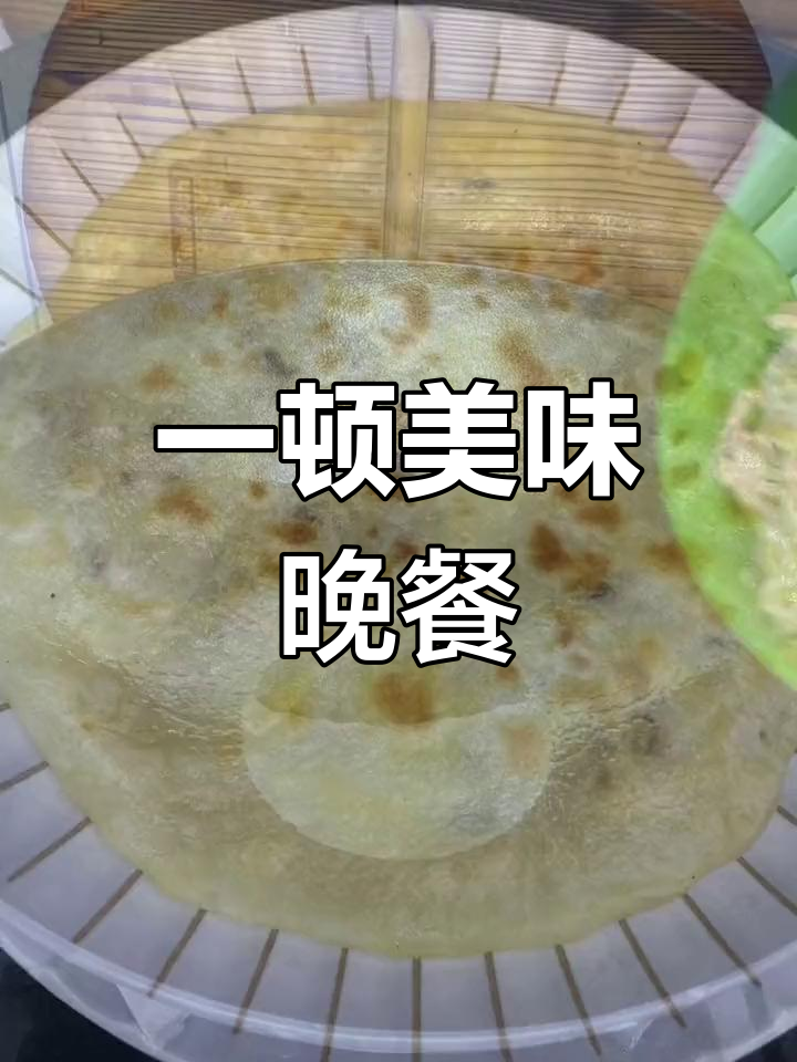 酸菜馅饼、炒豆芽,西红柿鸡蛋汤,完美搭配享受追剧时光