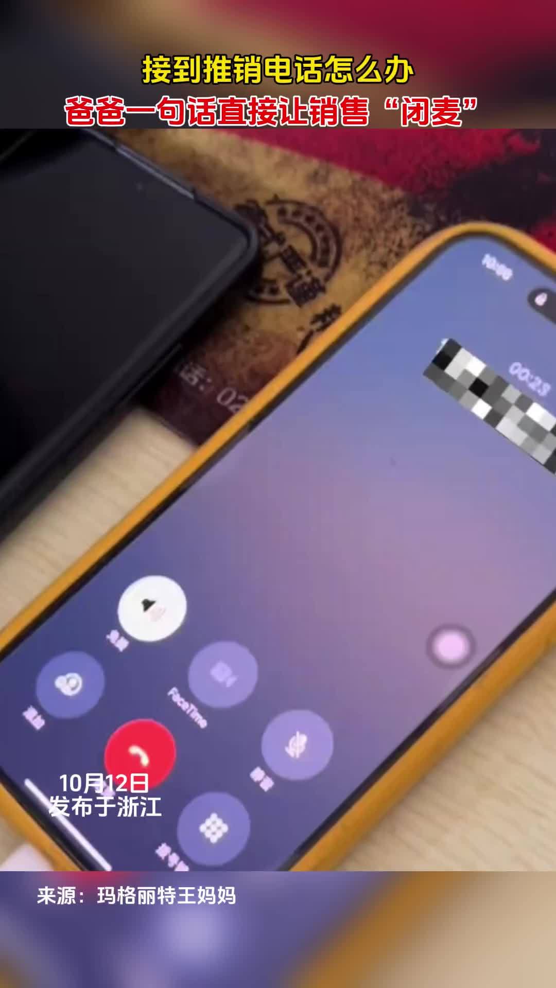 男子接到推销电话,一句英语让对方主动挂断