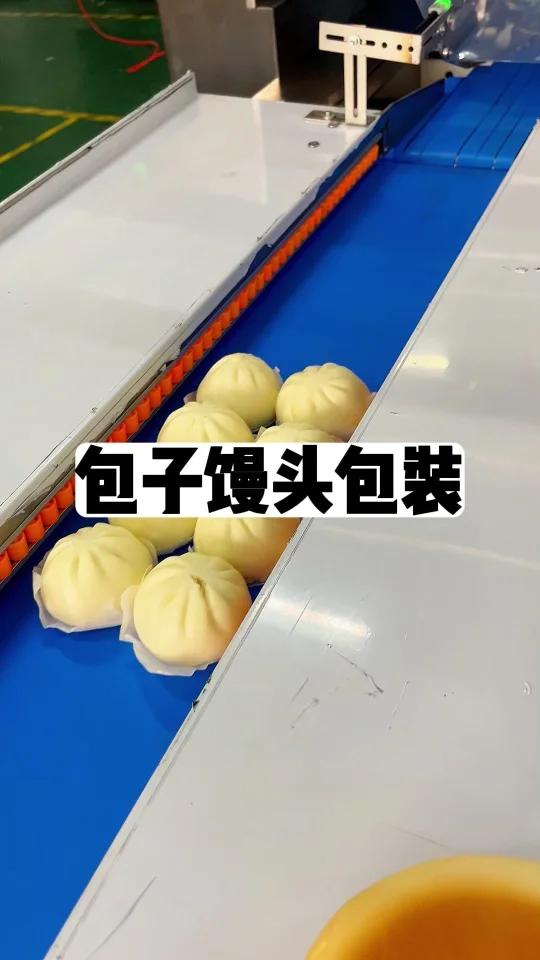 包子馒头无托盒包装机 食品往复式打包机