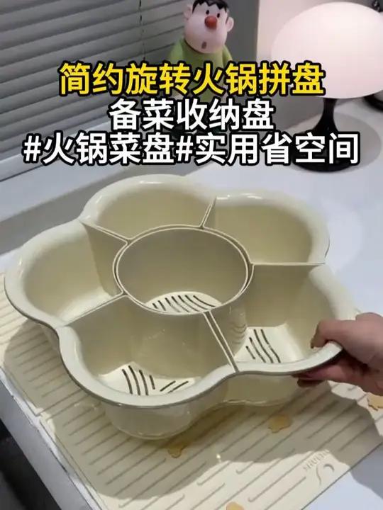 有了这个配菜旋转拼盘,吃火锅的时候再也不用满桌子都是配菜盘了,分格设计一菜一盘 方便又不占