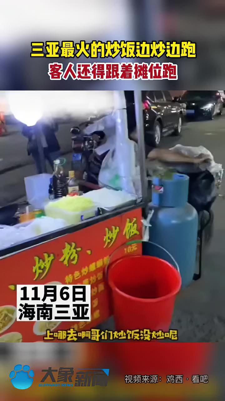 三亚最火炒饭边跑边炒,客人还的跟着摊位跑。生活不易 美食 炒面