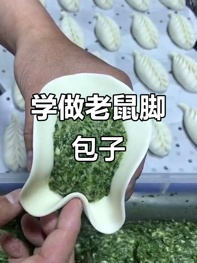 教你轻松包出可爱老鼠脚,慢动作教学超简单