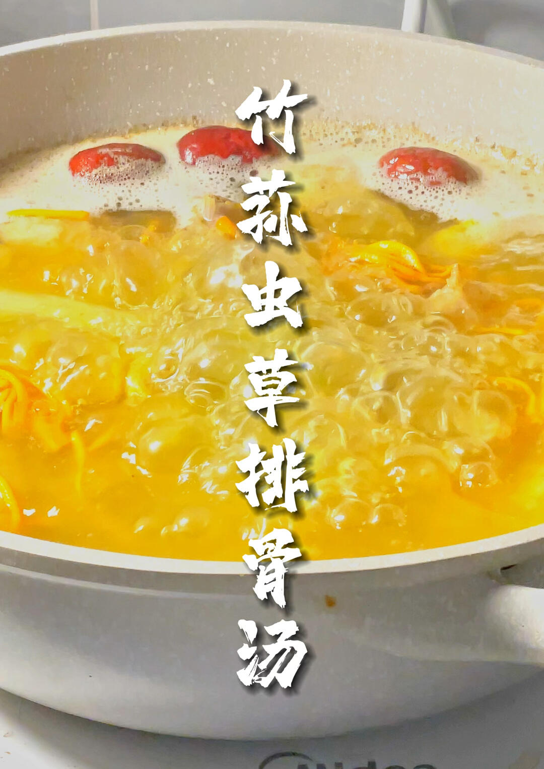 这么新鲜的竹荪虫草炖排骨真的是够味又解馋