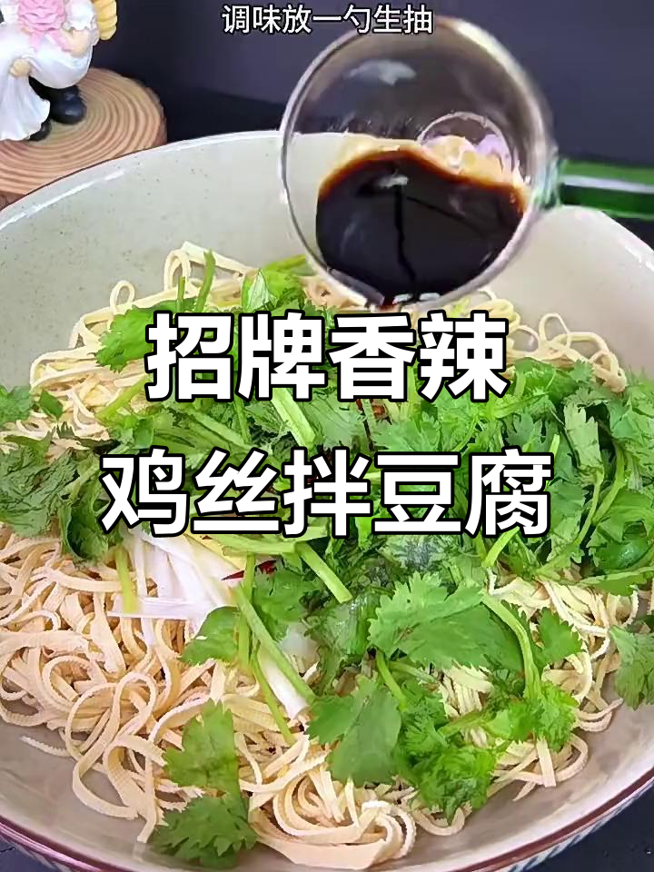 面馆最受欢迎的香辣凉菜,简单又开胃