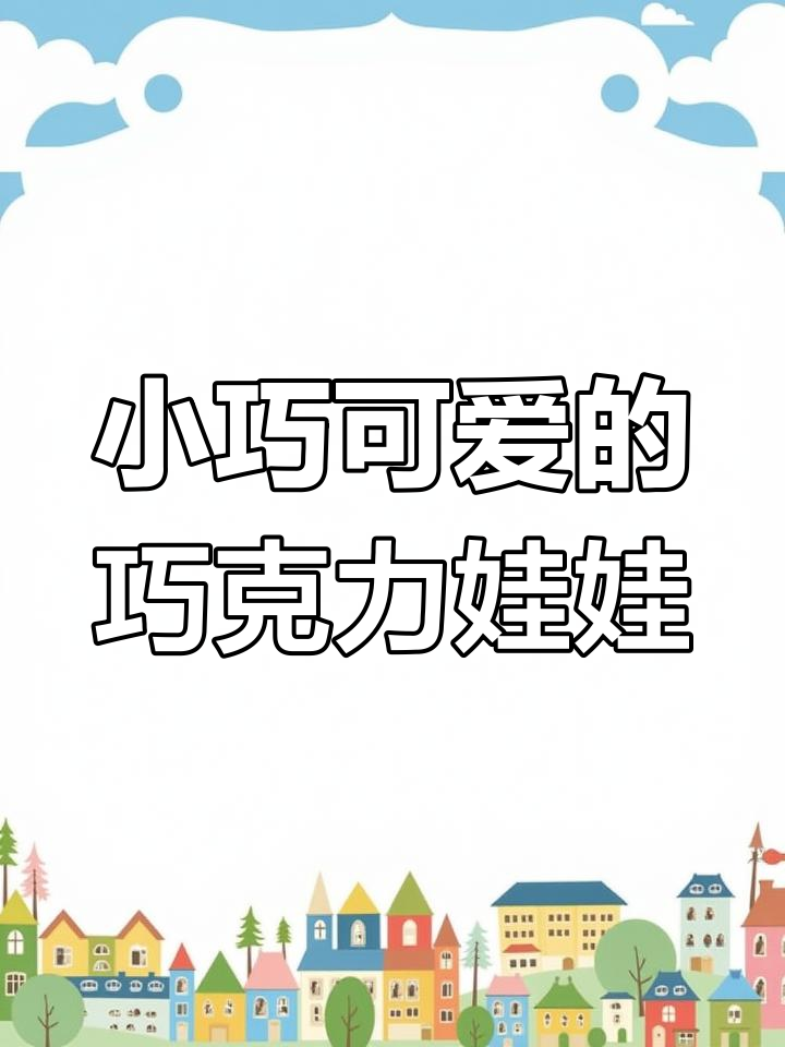 巧克力娃娃:迷你河豚的螺食高手