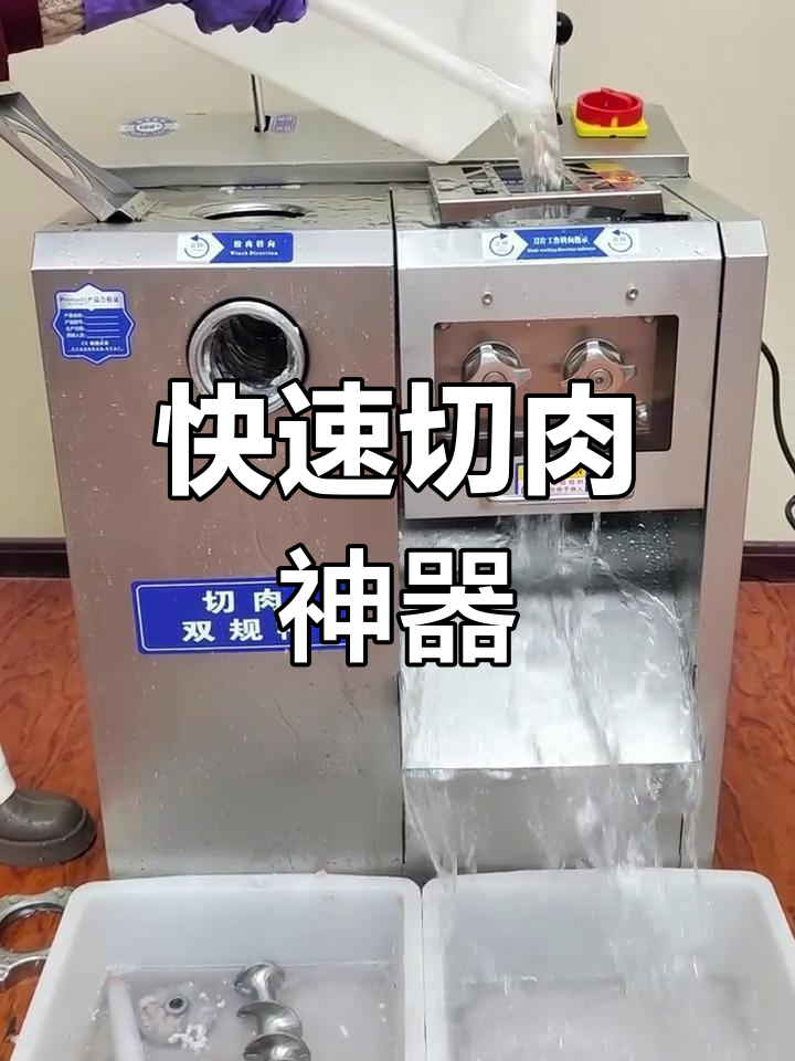切肉机拆卸方便,清洗快捷,厨房必备利器