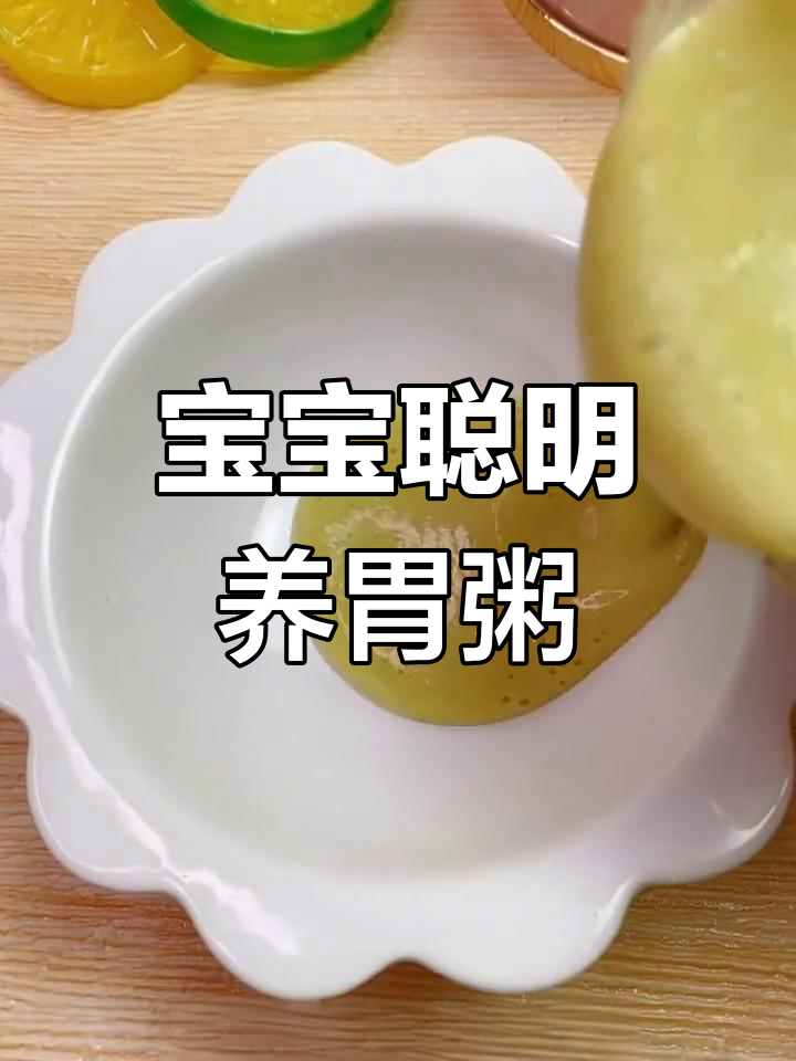 核桃山药小米粥,宝宝辅食营养满分