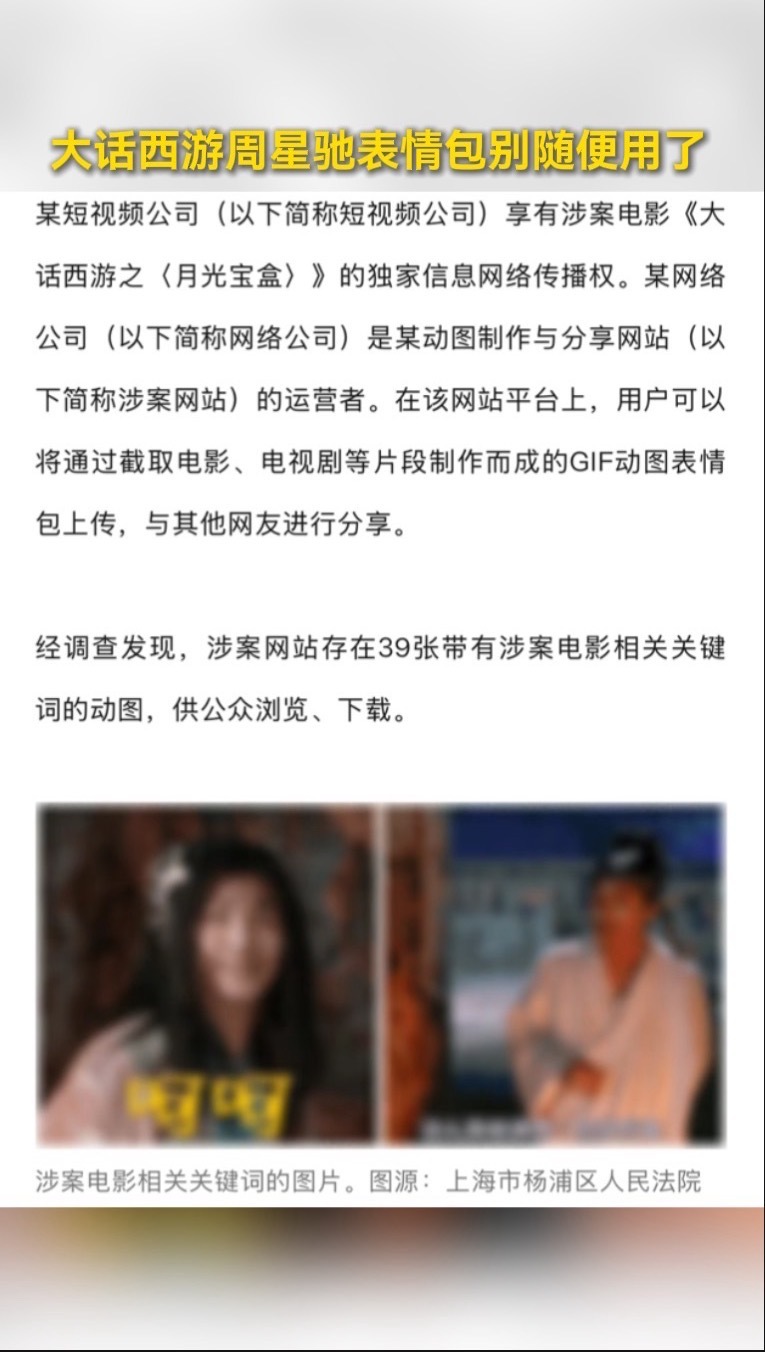 大话西游周星驰表情包别随便用了