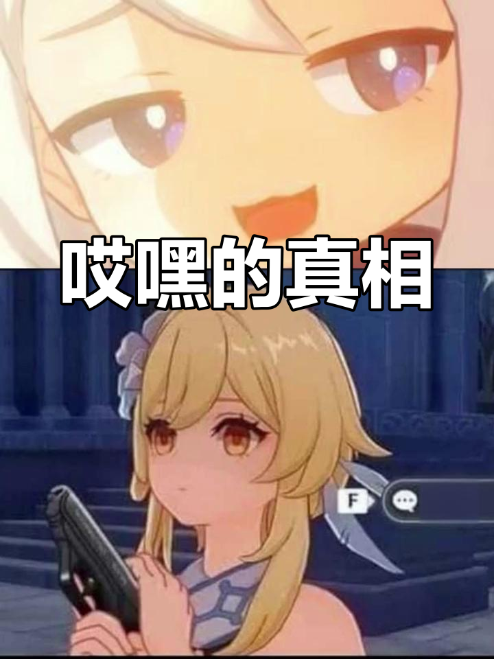 派蒙文“哎嘿”背后的秘密,竟然藏在这里!
