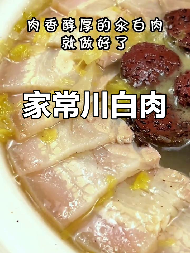 酸菜五花肉,血肠香浓美味