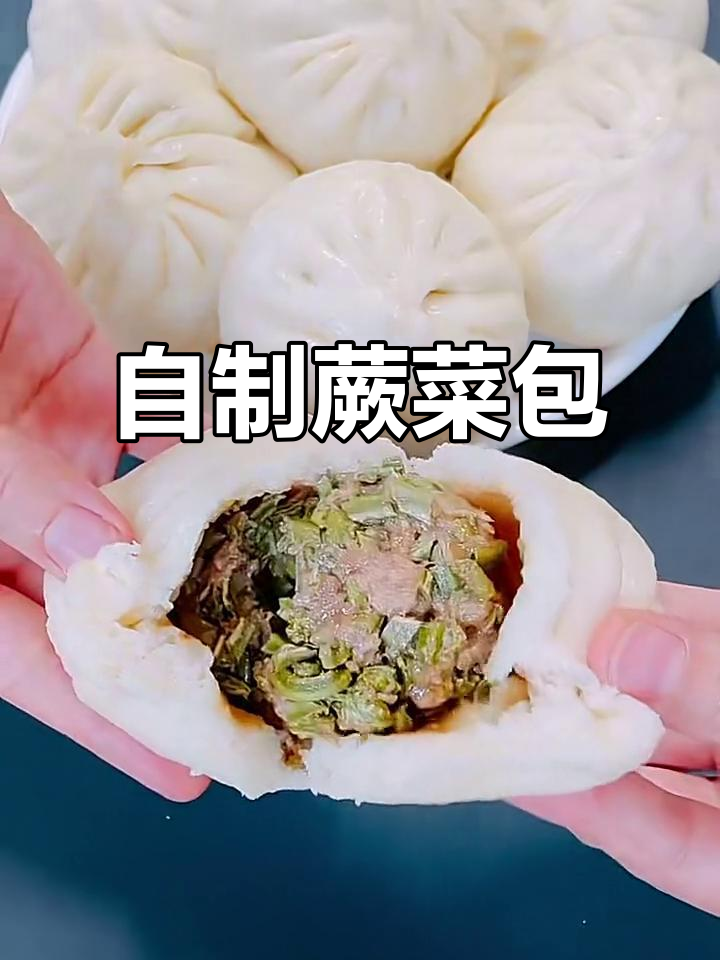 蕨菜肉馅大包子,蒸出满满幸福感!